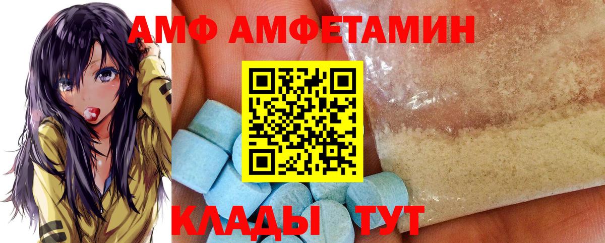 Amphetamine Розовый  АМФ  Острогожск  Вход с VPN 