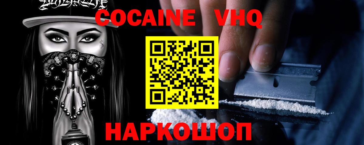 Cocaine Columbia Острогожск