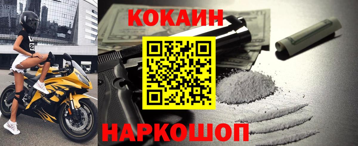 Cocaine Боливия  КОКАИН FishScale  Вход с VPN  Острогожск 