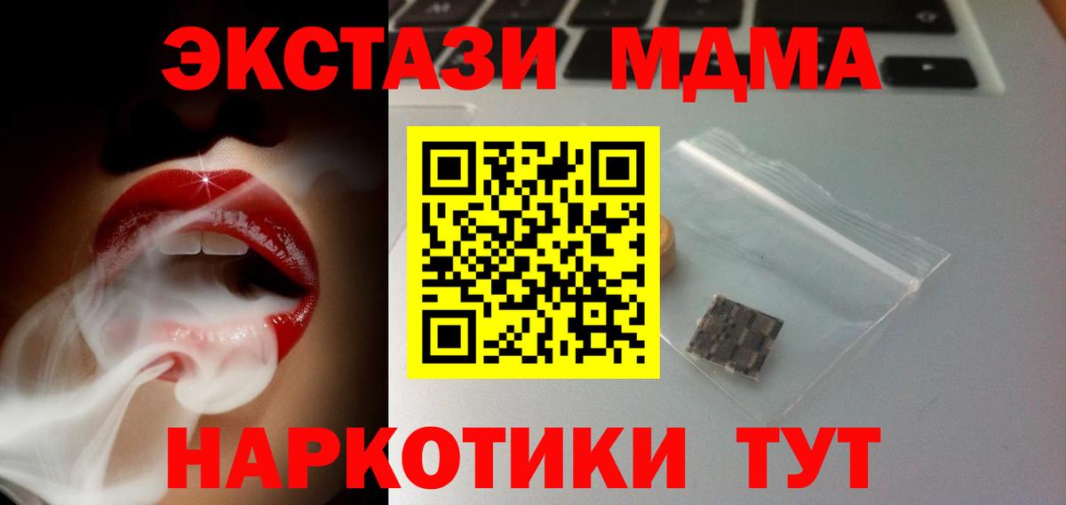 ЭКСТАЗИ 250 мг Острогожск
