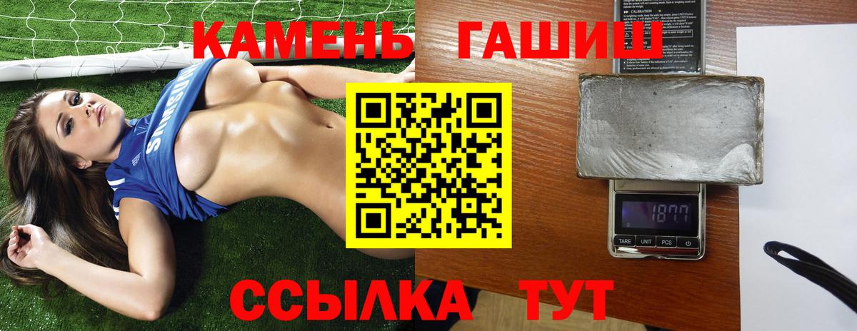 ГАШ hashish Острогожск