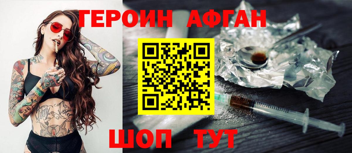 Острогожск  ГЕРОИН герыч  Вход с VPN 