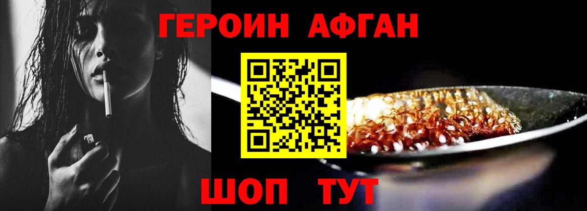Героин белый Острогожск