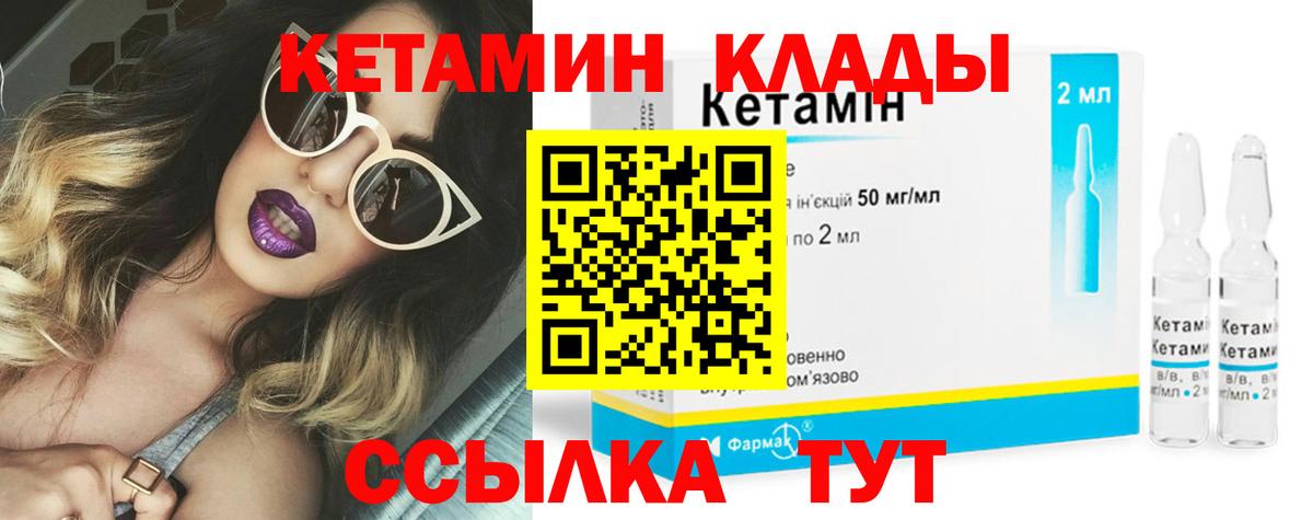 Острогожск  КЕТАМИН ketamine  Вход с VPN  КЕТАМИН ketamine 