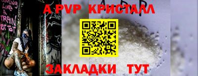 a pvp Севастополь