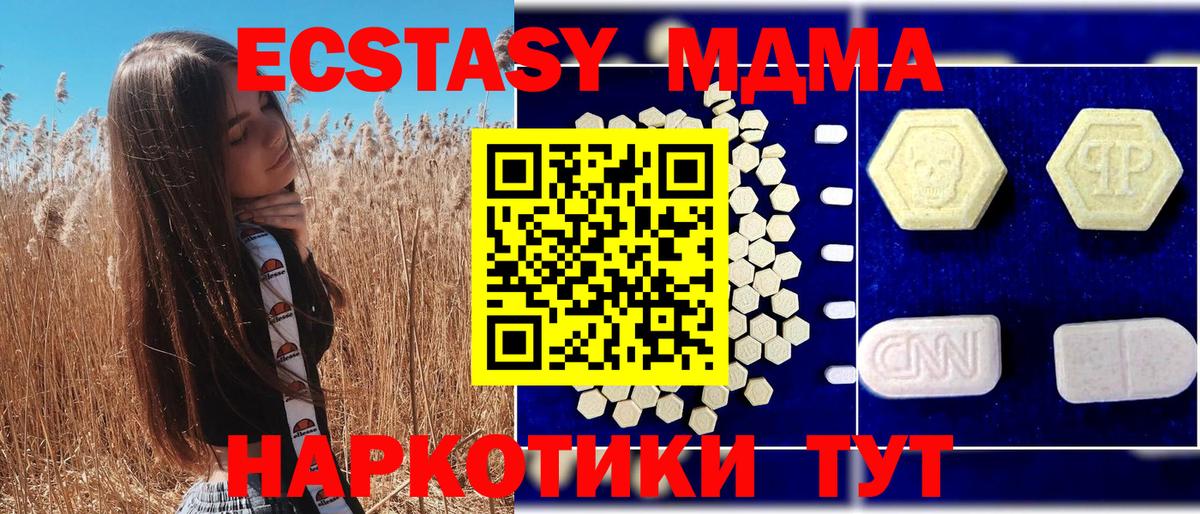МДМА Molly Острогожск