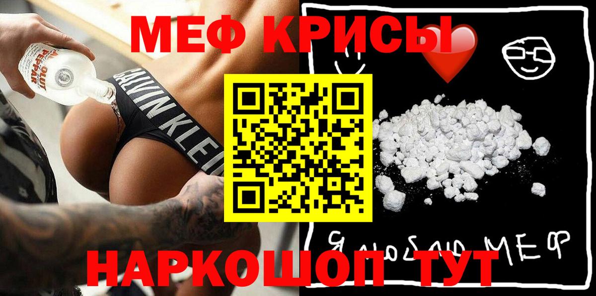 Меф кристаллы  продажа наркотиков  Острогожск  Вход с VPN  МЯУ-МЯУ 