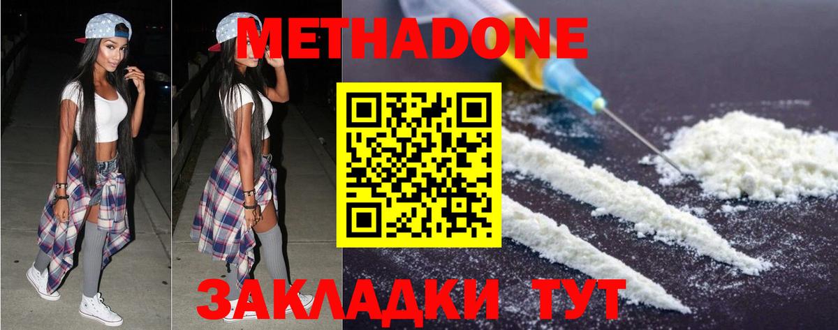 МЕТАДОН VHQ  Вход с VPN  Острогожск  Метадон кристалл 