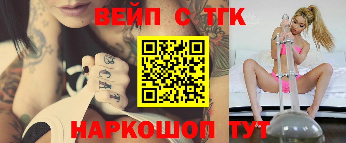 ТГК Wax Острогожск