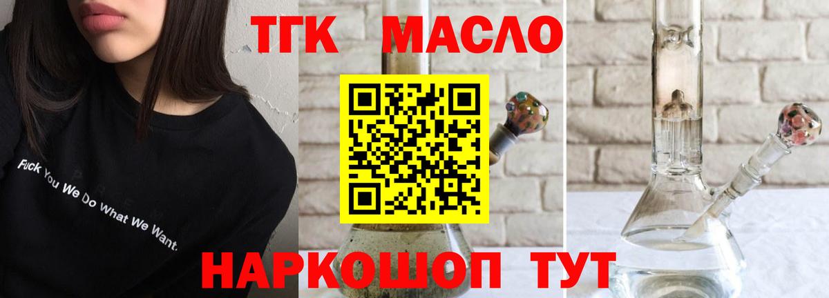 Острогожск  Дистиллят ТГК Wax  Вход с VPN 